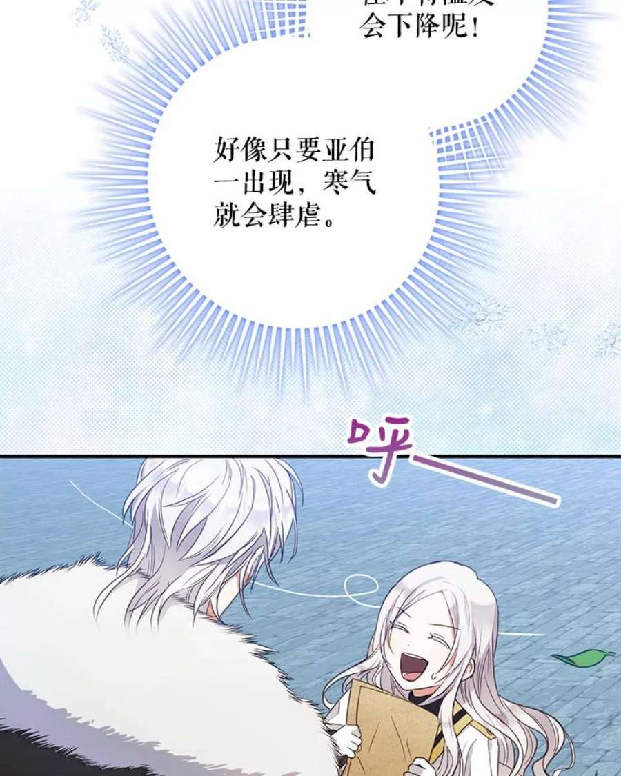 成为我笔下男主之妻15.选择