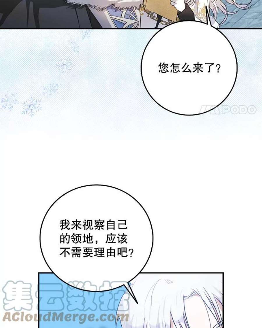 成为我笔下男主之妻15.选择
