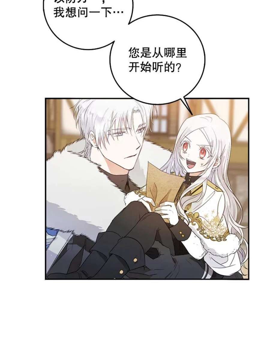 成为我笔下男主之妻15.选择