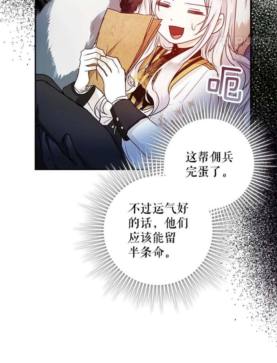 成为我笔下男主之妻15.选择