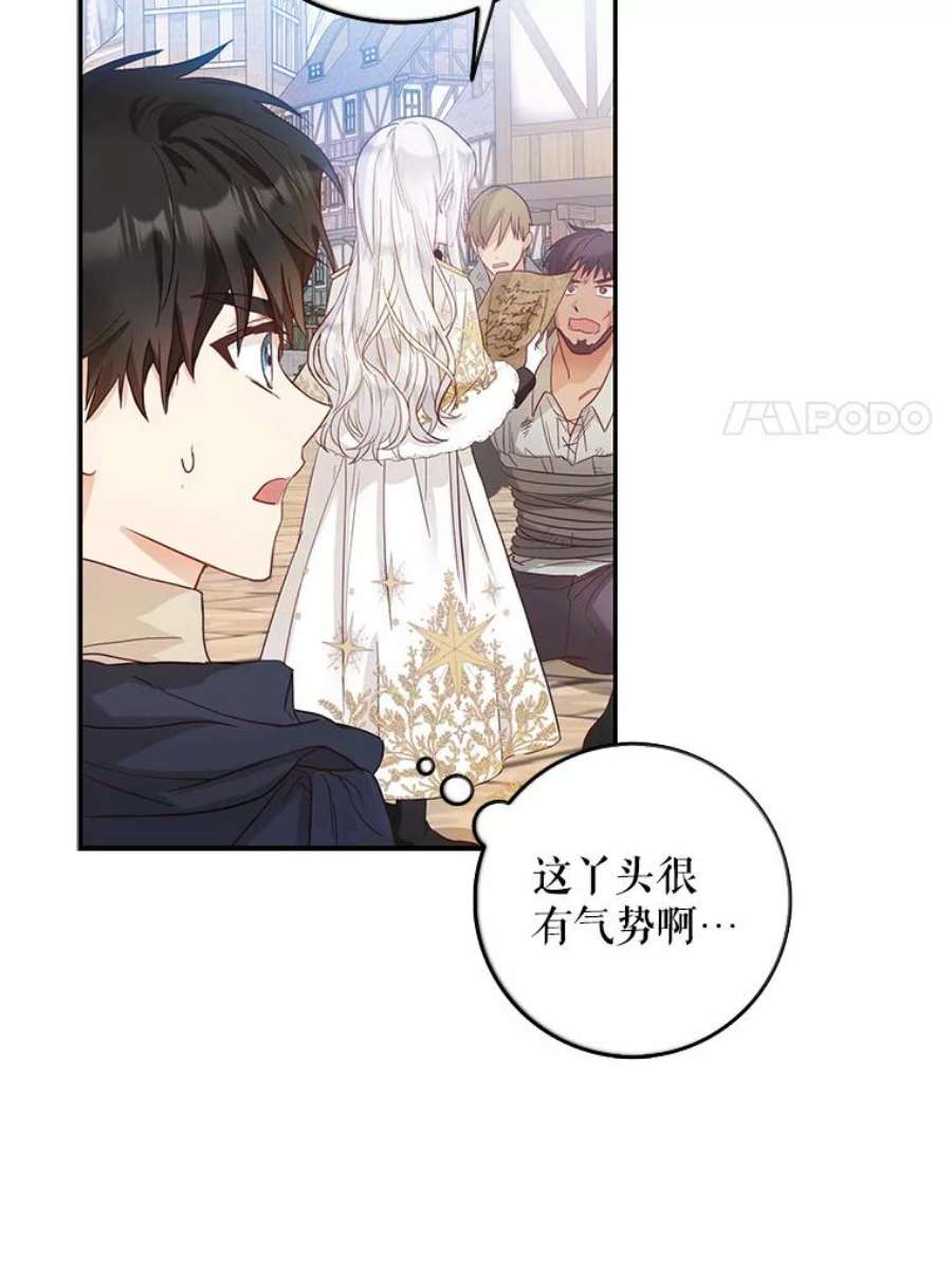 成为我笔下男主之妻15.选择