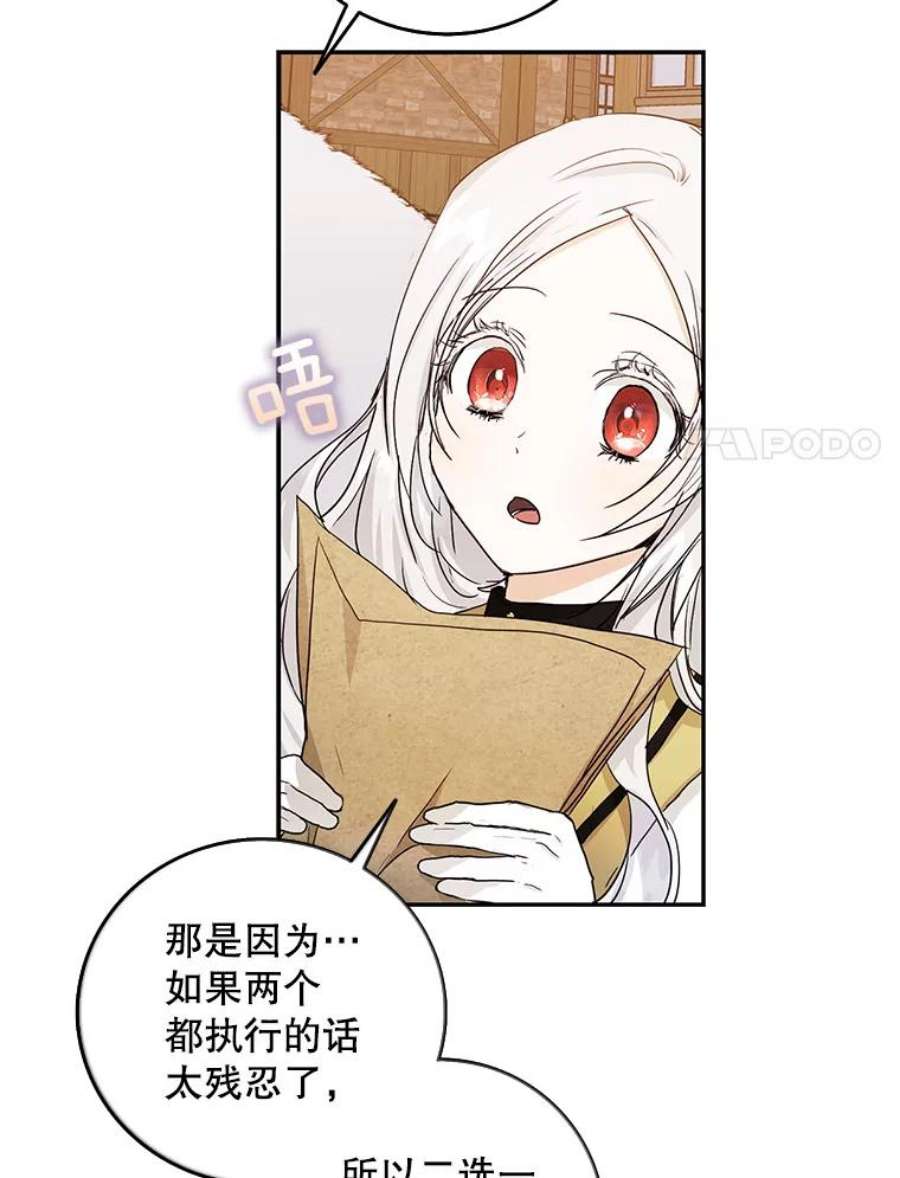 成为我笔下男主之妻15.选择
