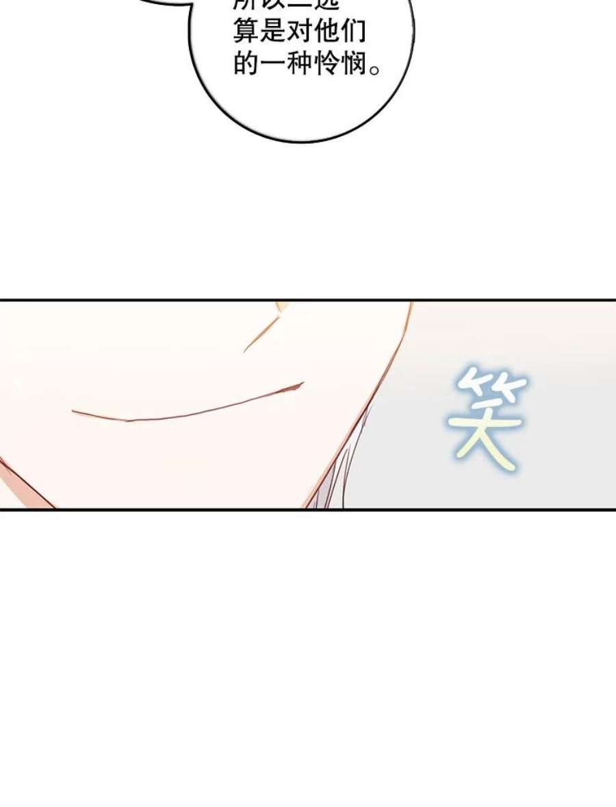 成为我笔下男主之妻15.选择