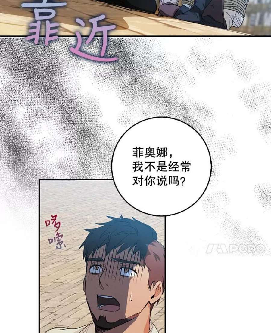 成为我笔下男主之妻15.选择