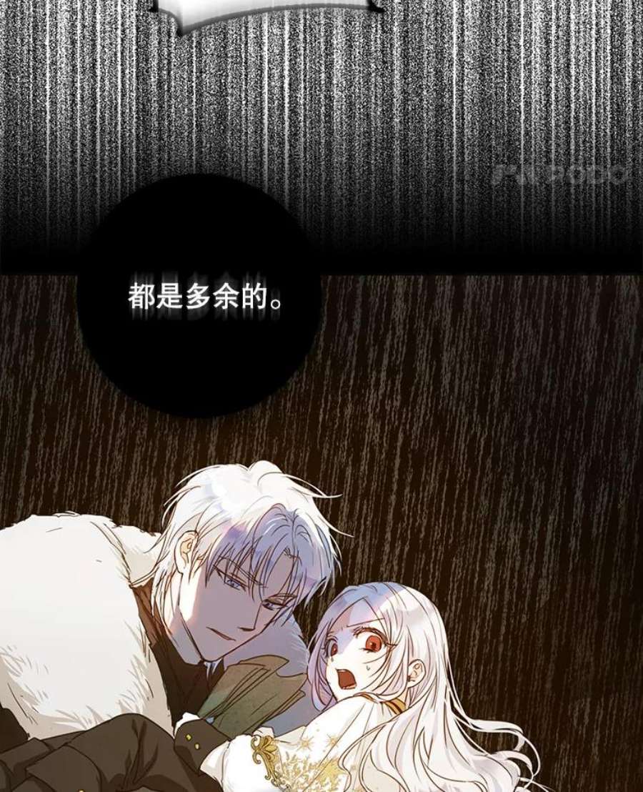 成为我笔下男主之妻15.选择