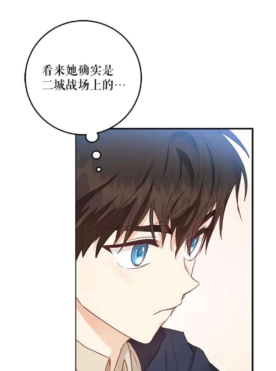 成为我笔下男主之妻15.选择