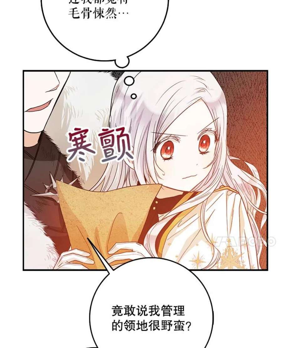 成为我笔下男主之妻15.选择