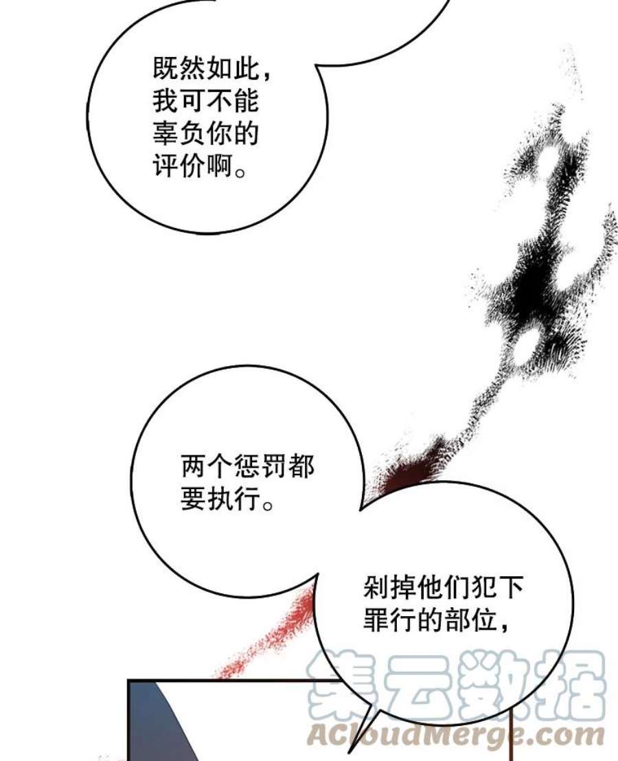 成为我笔下男主之妻15.选择