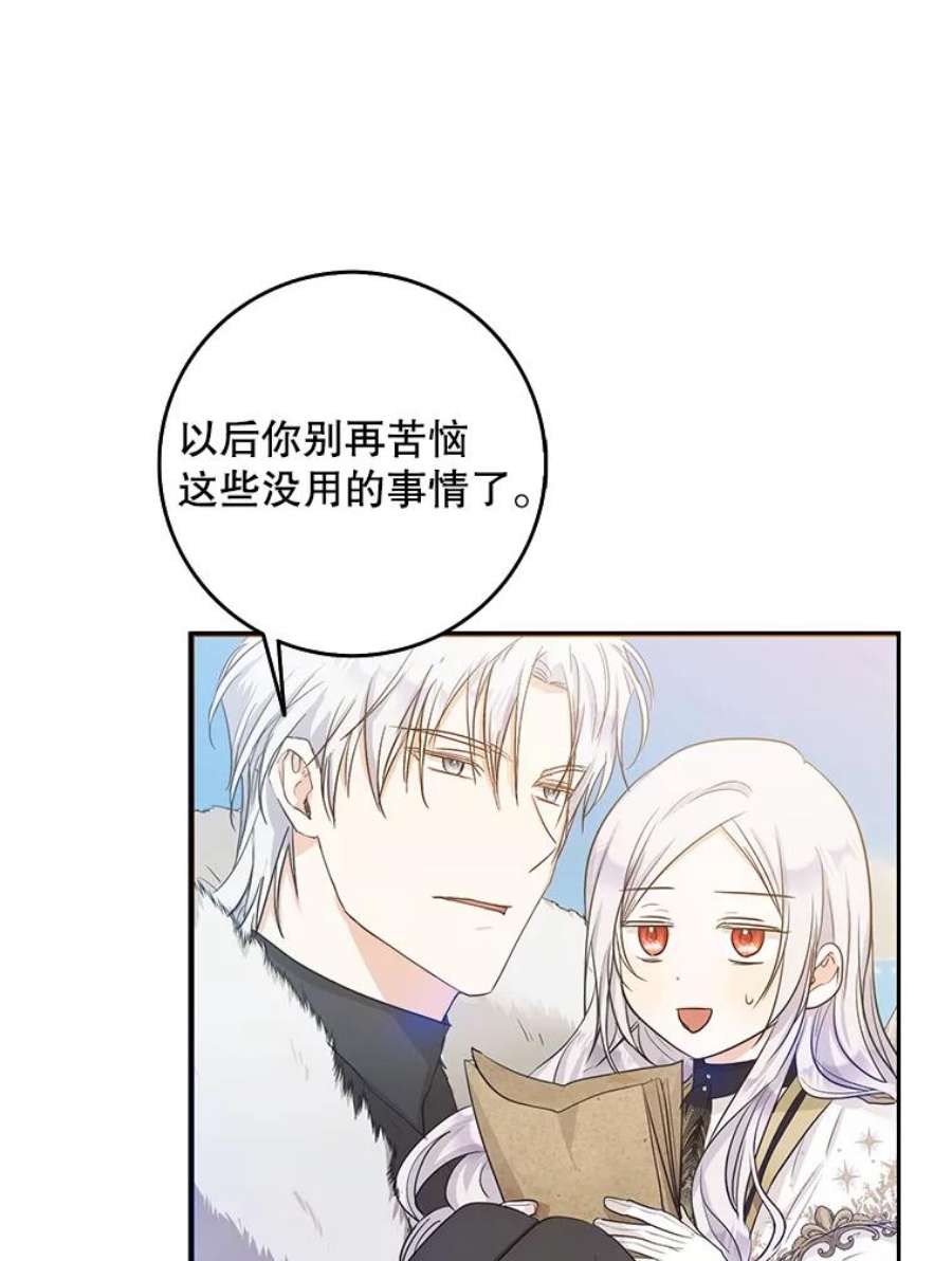 成为我笔下男主之妻15.选择