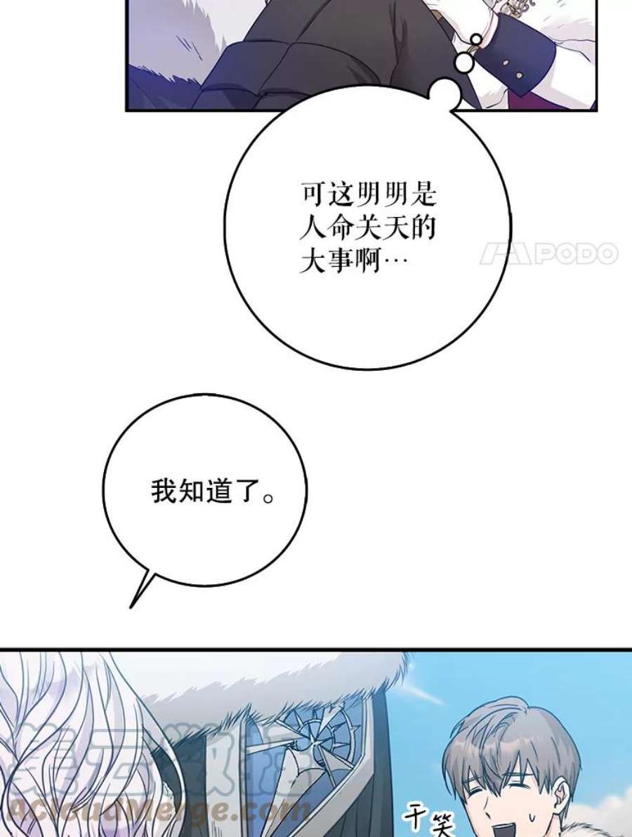 成为我笔下男主之妻15.选择