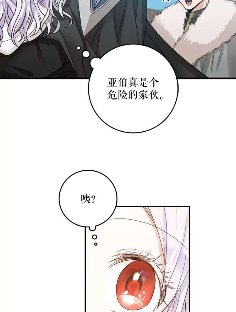成为我笔下男主之妻15.选择