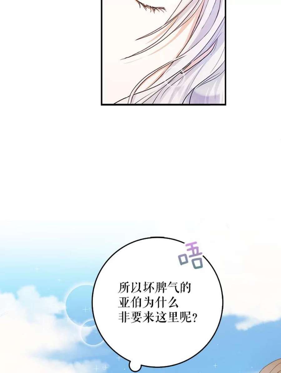 成为我笔下男主之妻15.选择