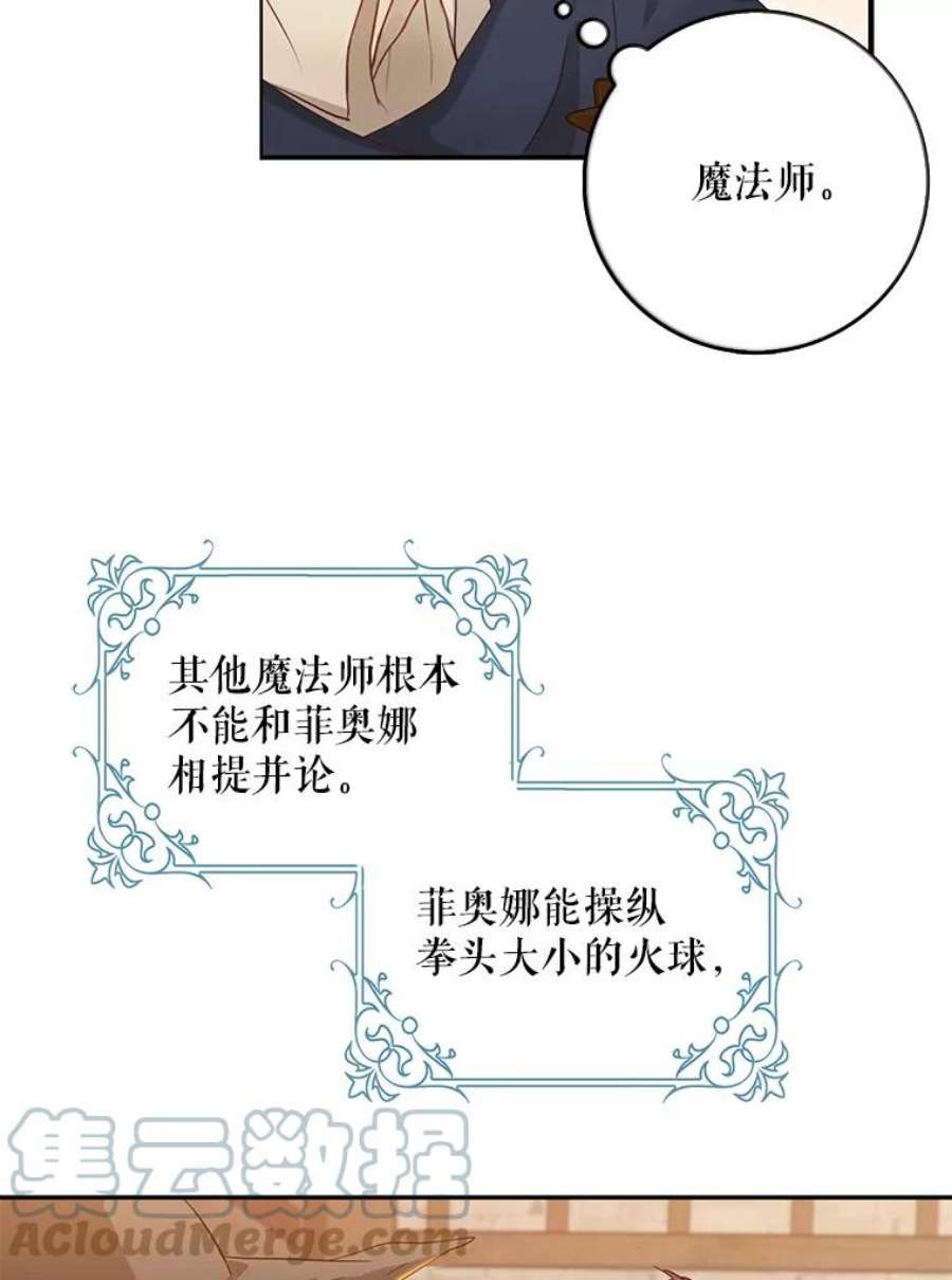 成为我笔下男主之妻15.选择