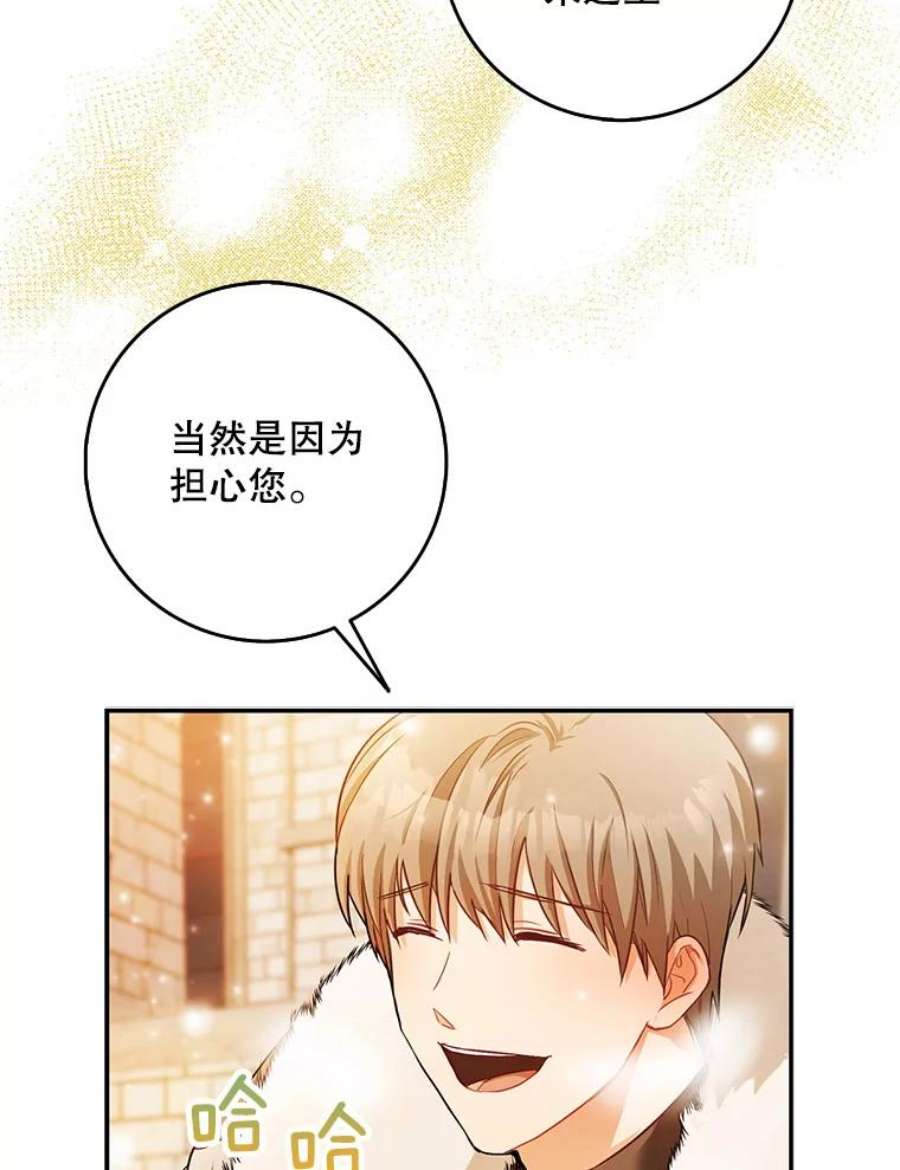 成为我笔下男主之妻16.承诺