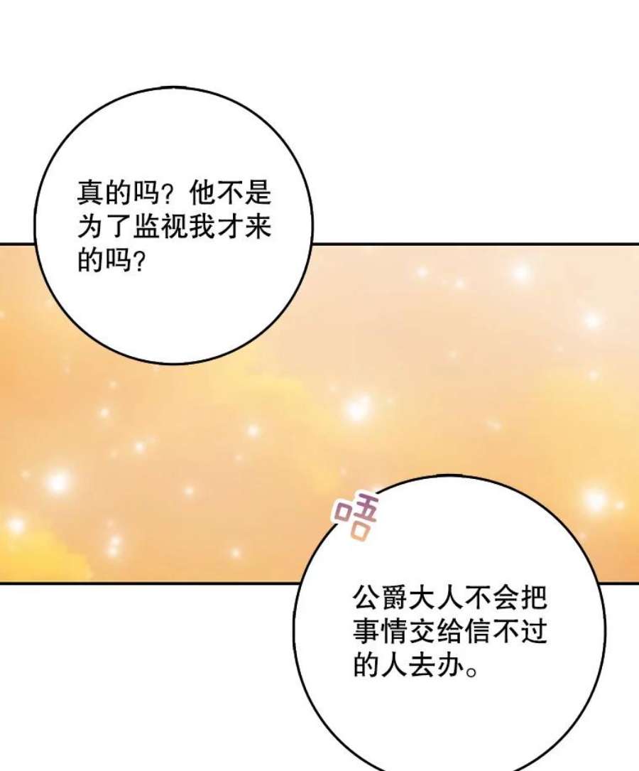 成为我笔下男主之妻16.承诺