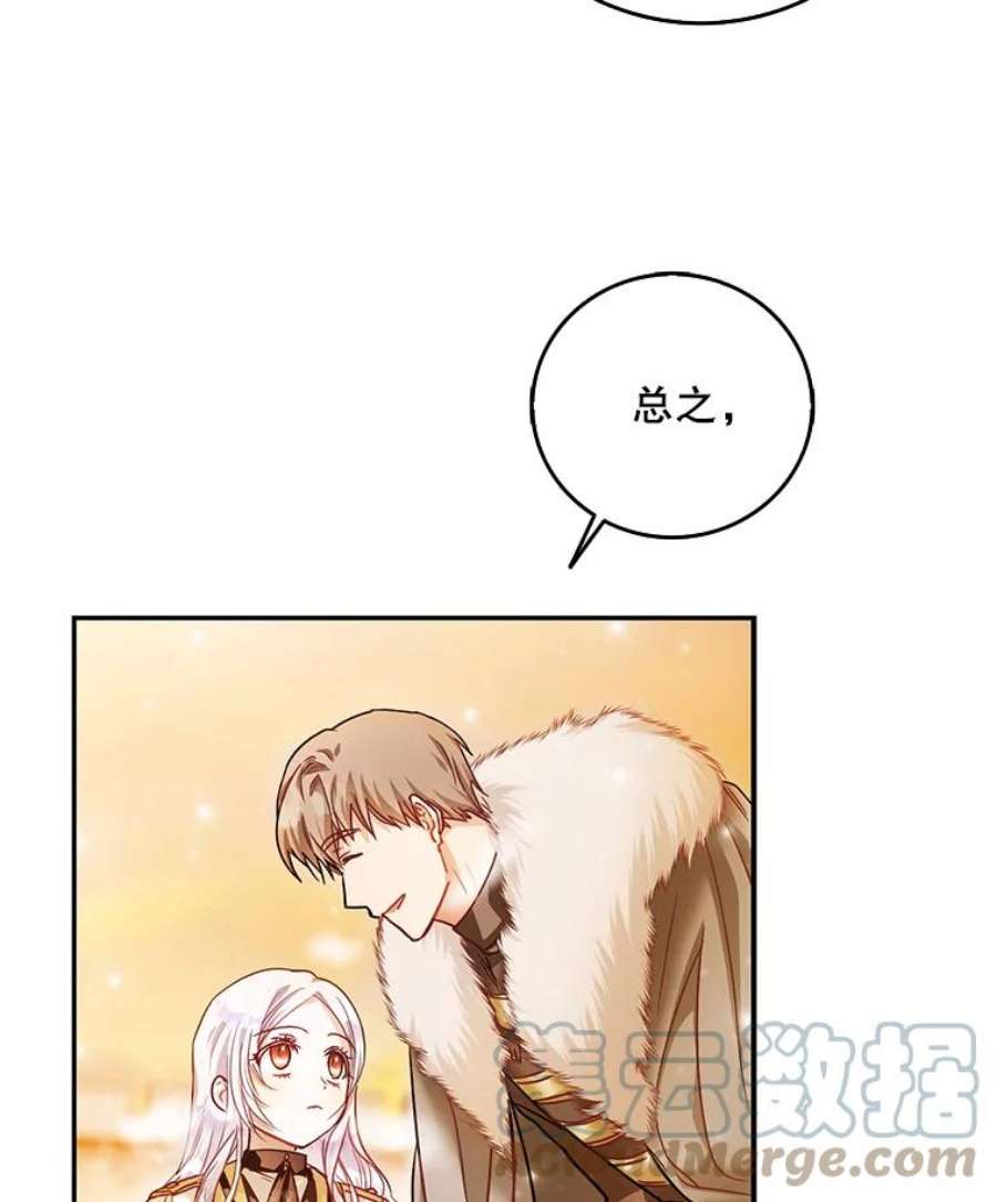 成为我笔下男主之妻16.承诺