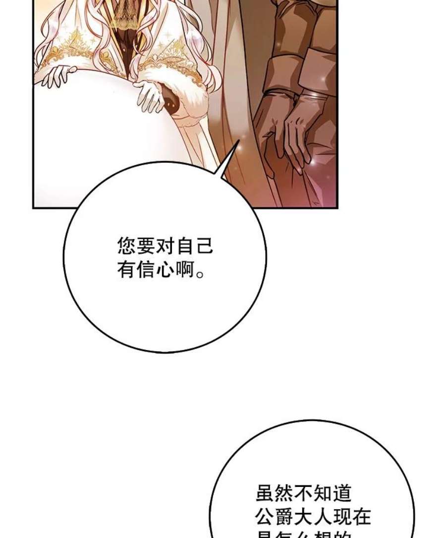 成为我笔下男主之妻16.承诺