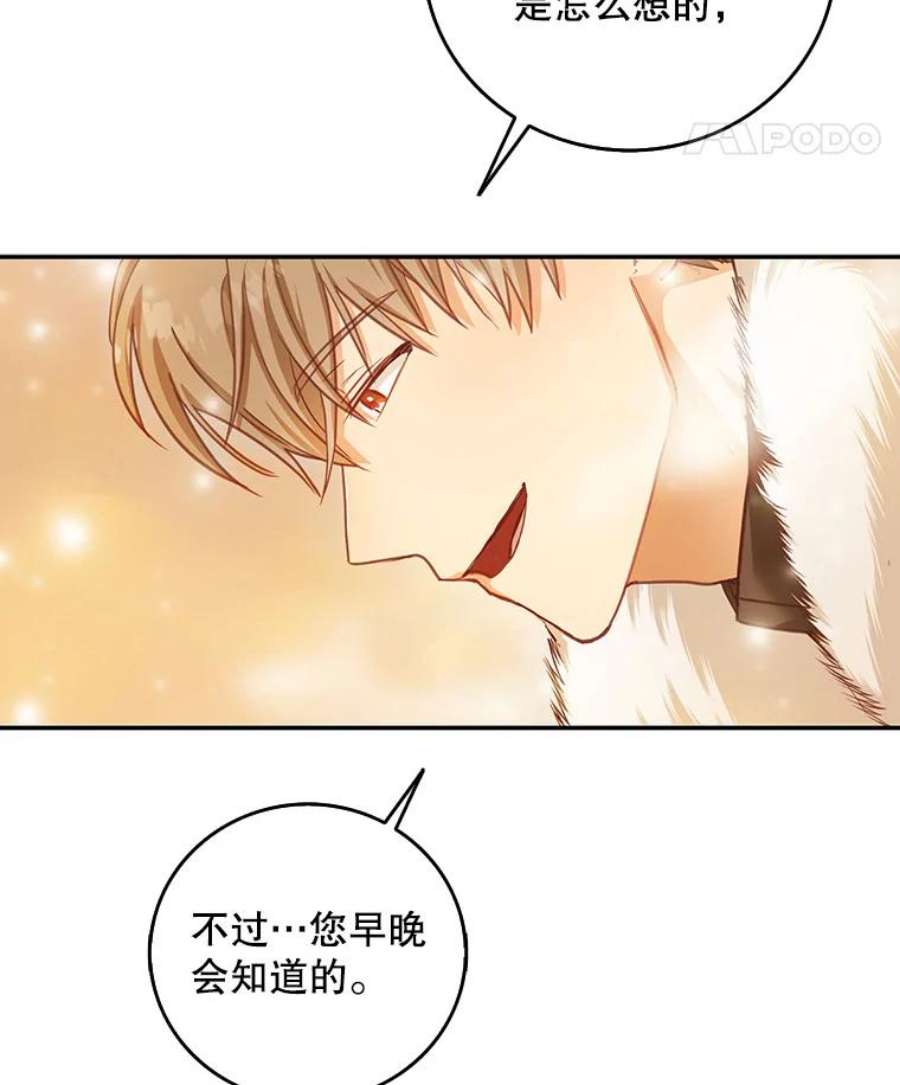 成为我笔下男主之妻16.承诺