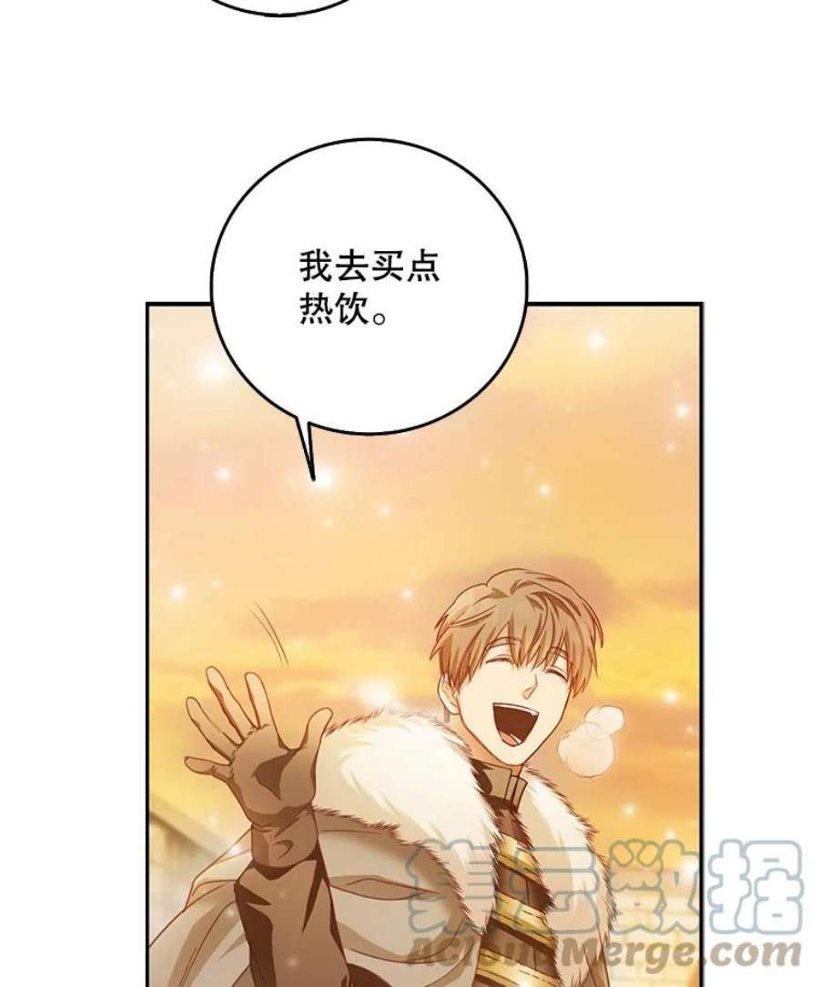 成为我笔下男主之妻16.承诺