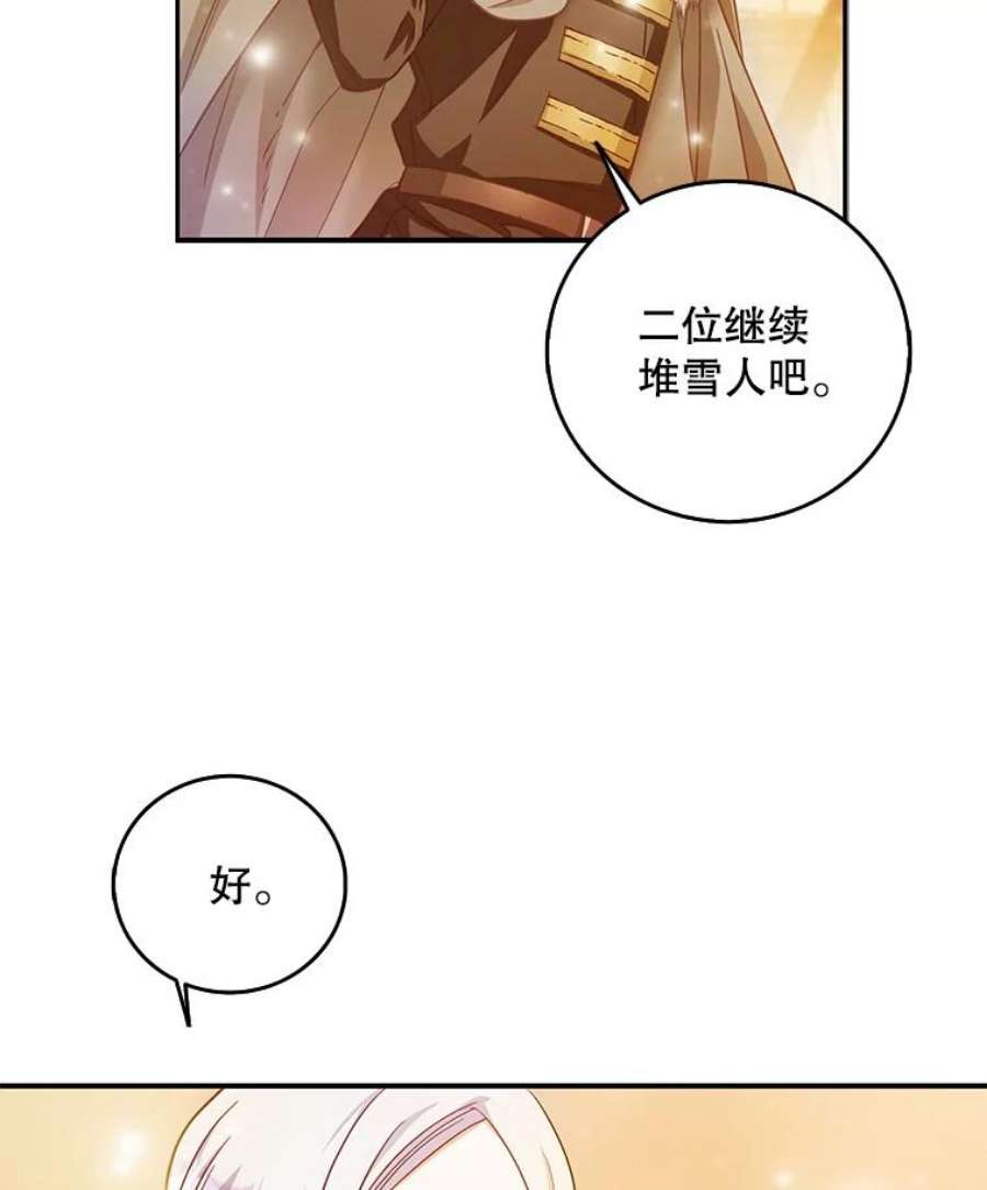 成为我笔下男主之妻16.承诺
