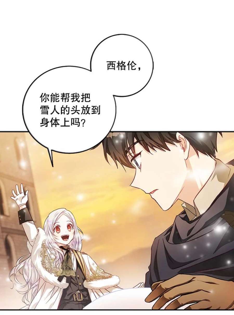 成为我笔下男主之妻16.承诺