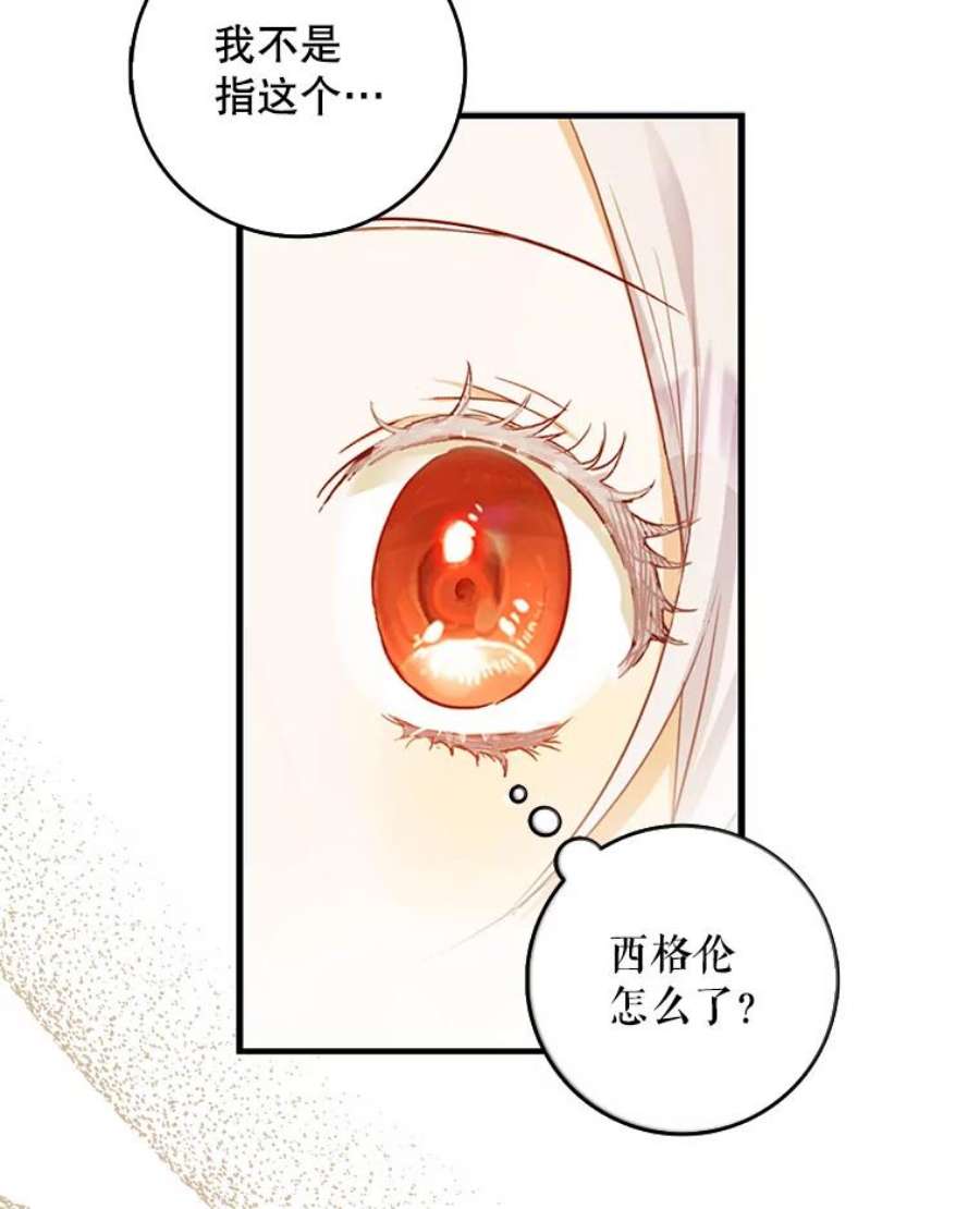 成为我笔下男主之妻16.承诺