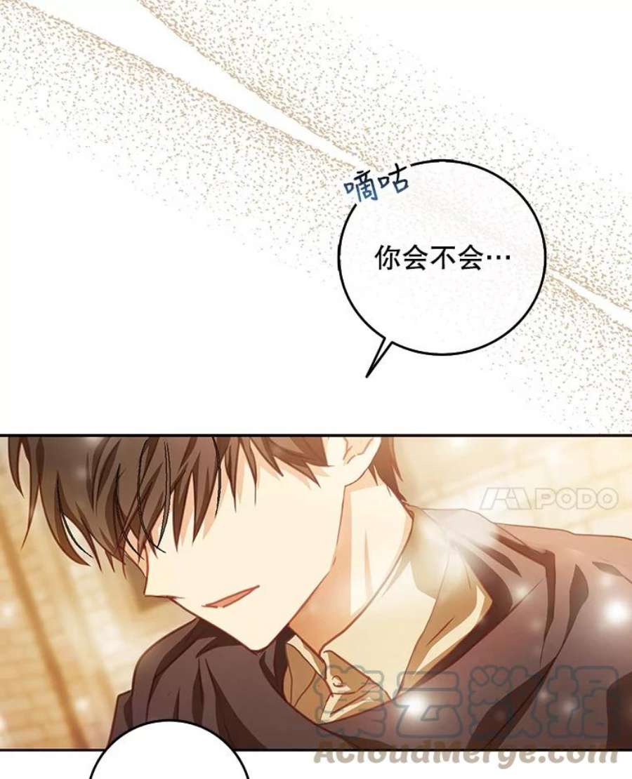 成为我笔下男主之妻16.承诺