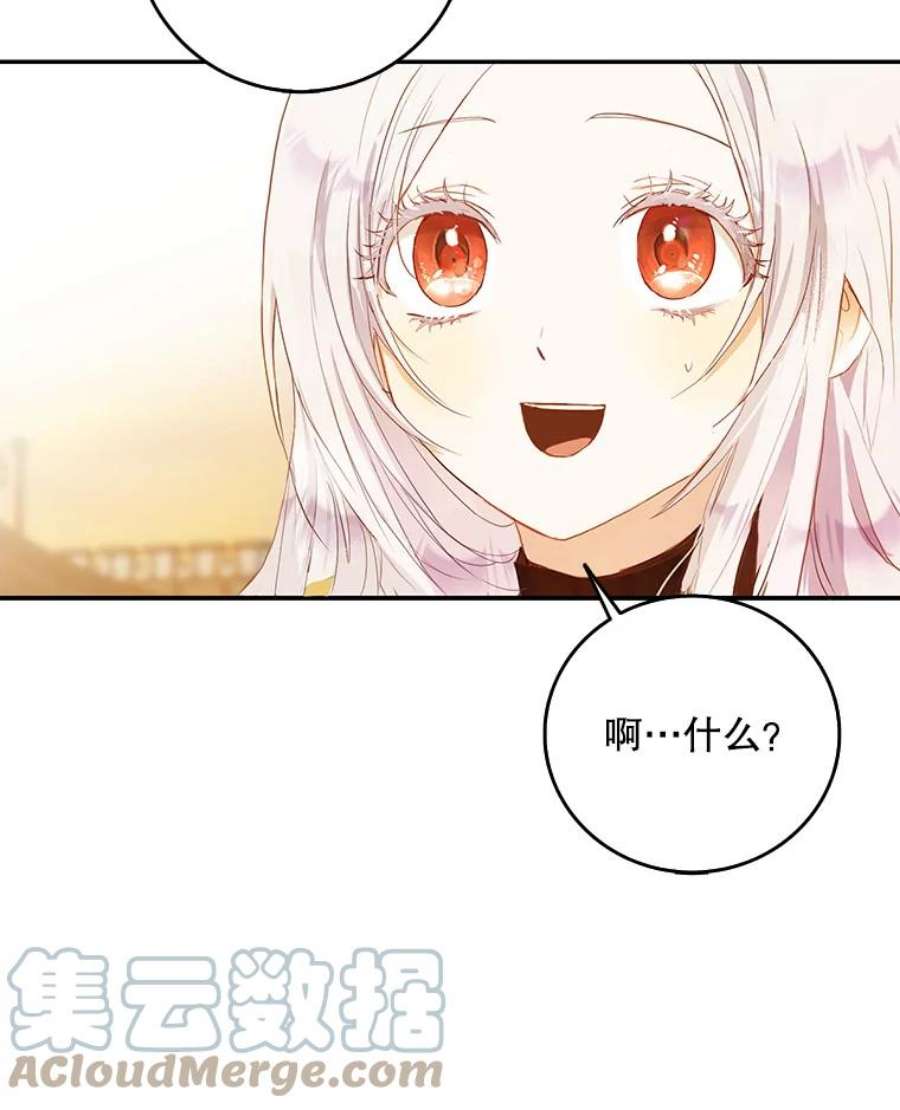 成为我笔下男主之妻16.承诺