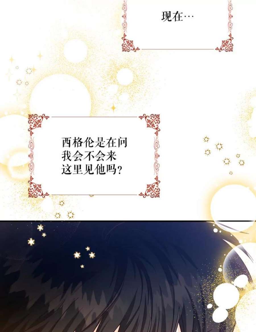 成为我笔下男主之妻16.承诺