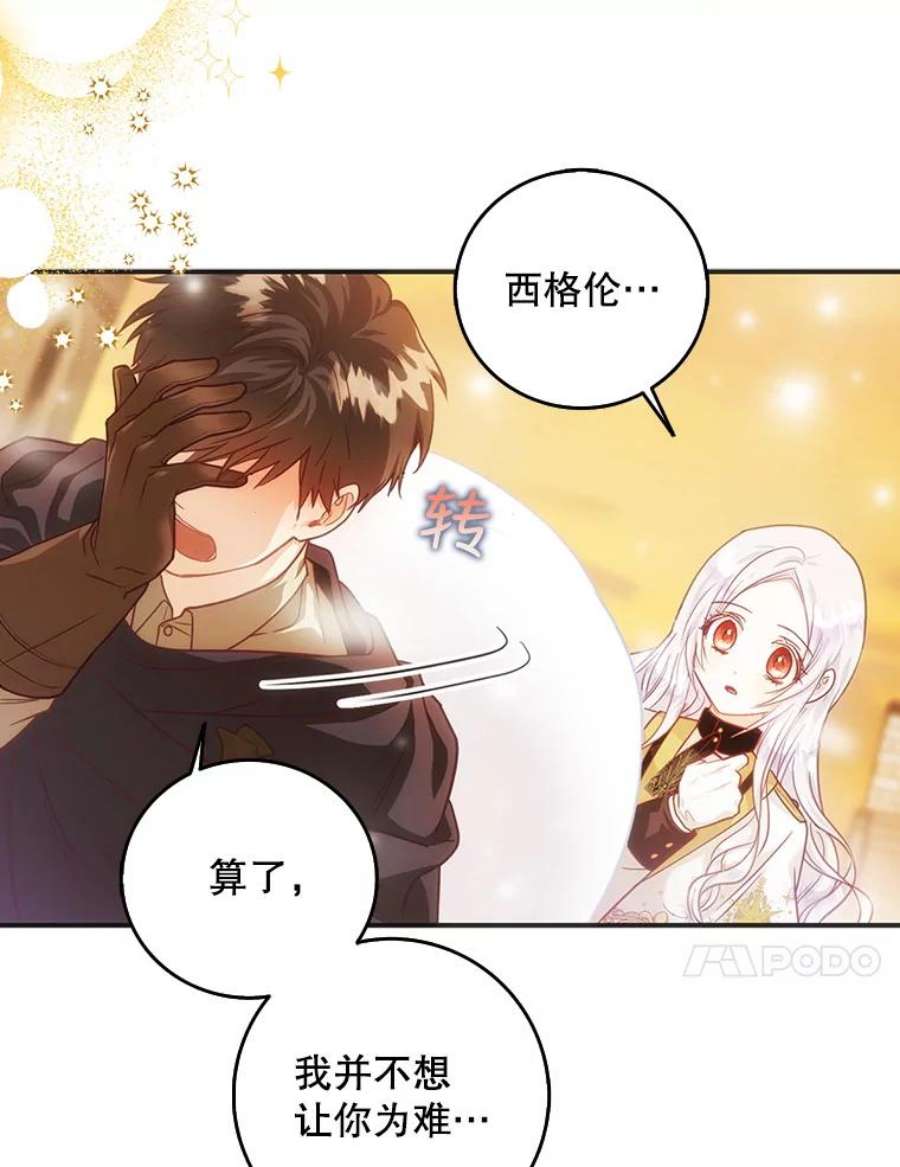成为我笔下男主之妻16.承诺