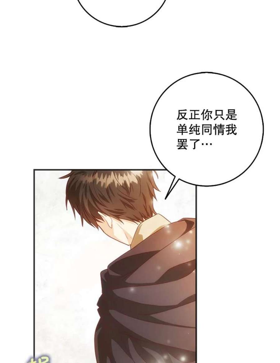 成为我笔下男主之妻16.承诺