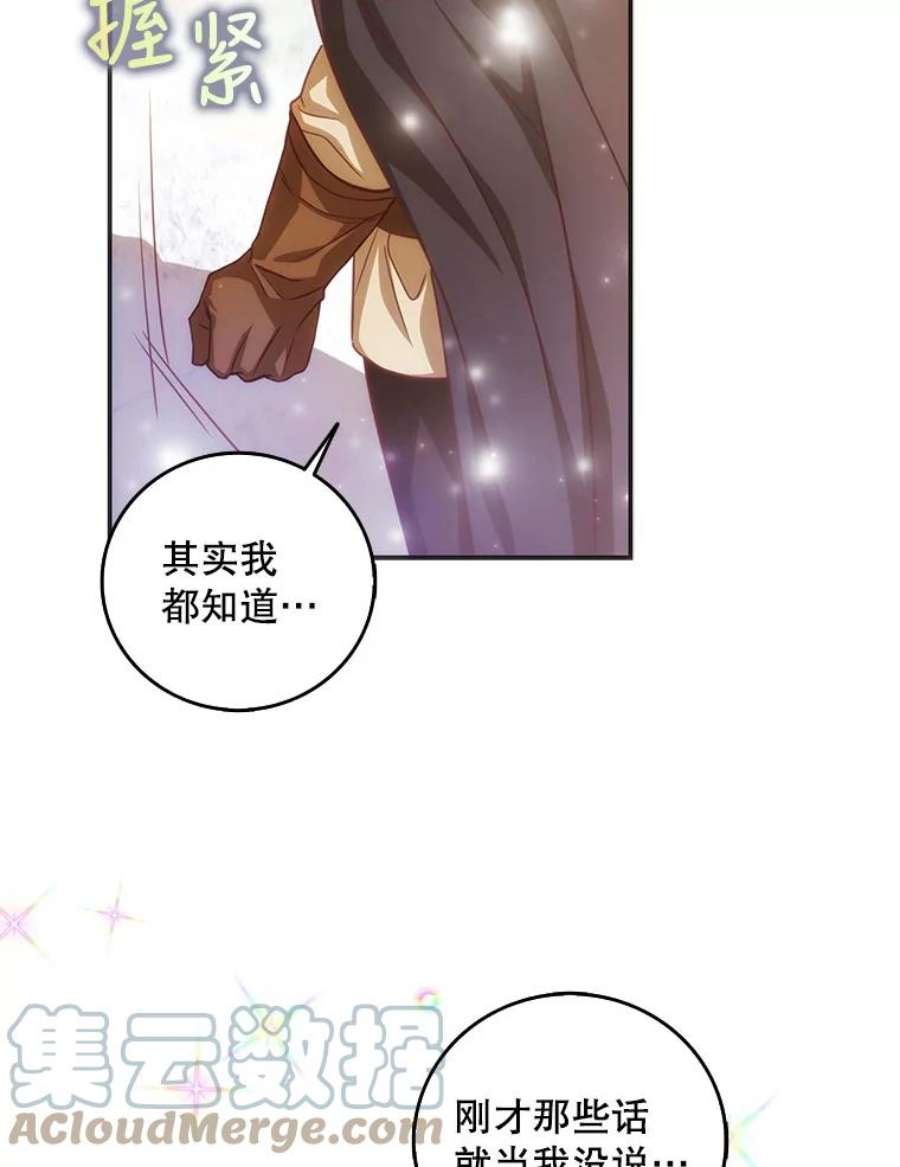成为我笔下男主之妻16.承诺