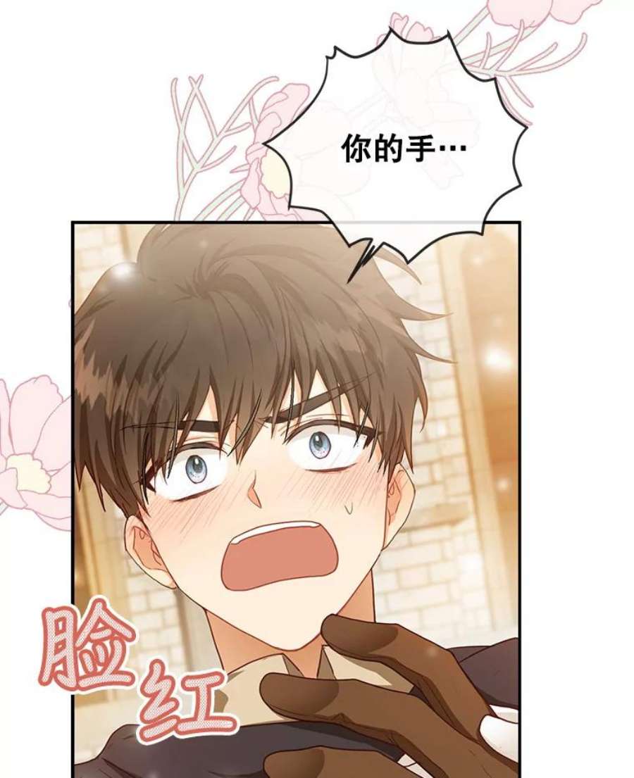 成为我笔下男主之妻16.承诺