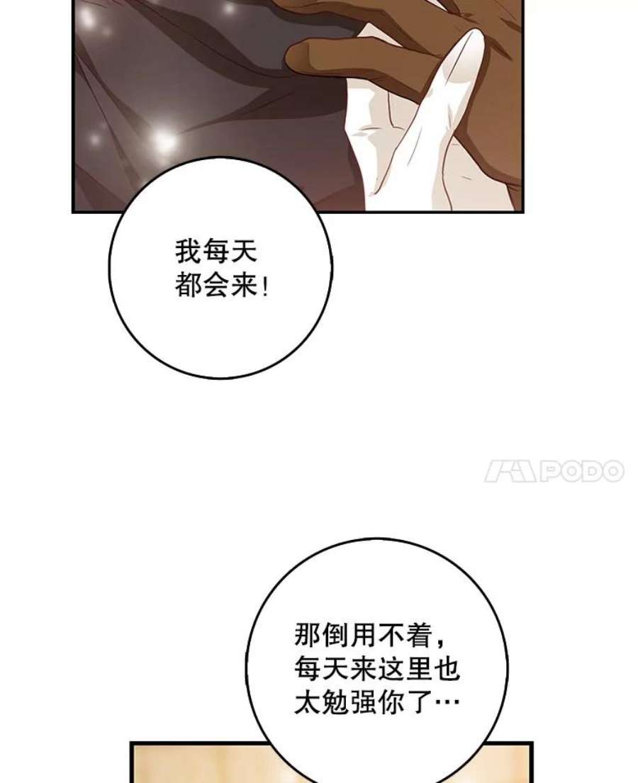 成为我笔下男主之妻16.承诺