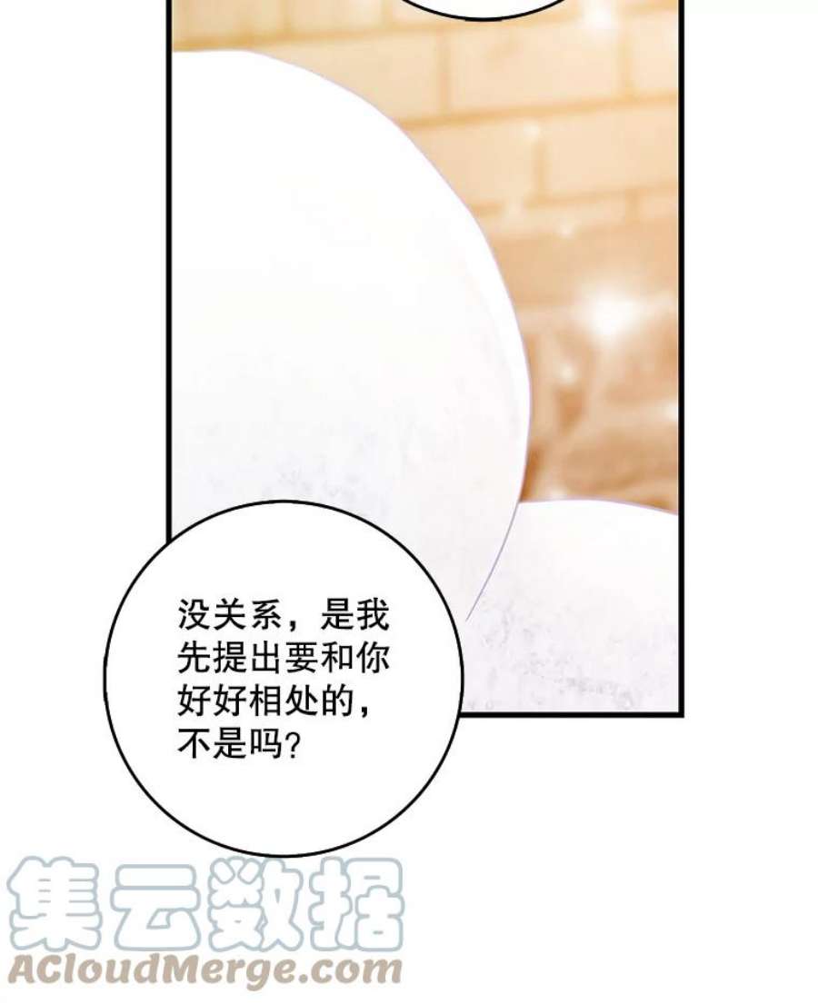 成为我笔下男主之妻16.承诺