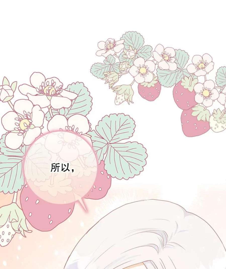 成为我笔下男主之妻16.承诺