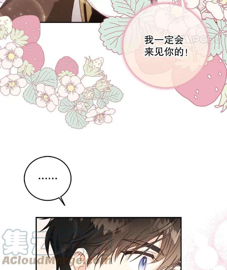 成为我笔下男主之妻16.承诺