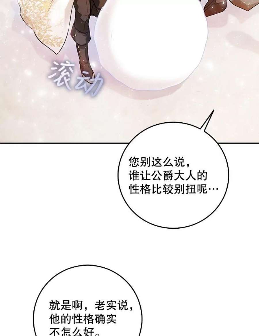 成为我笔下男主之妻16.承诺