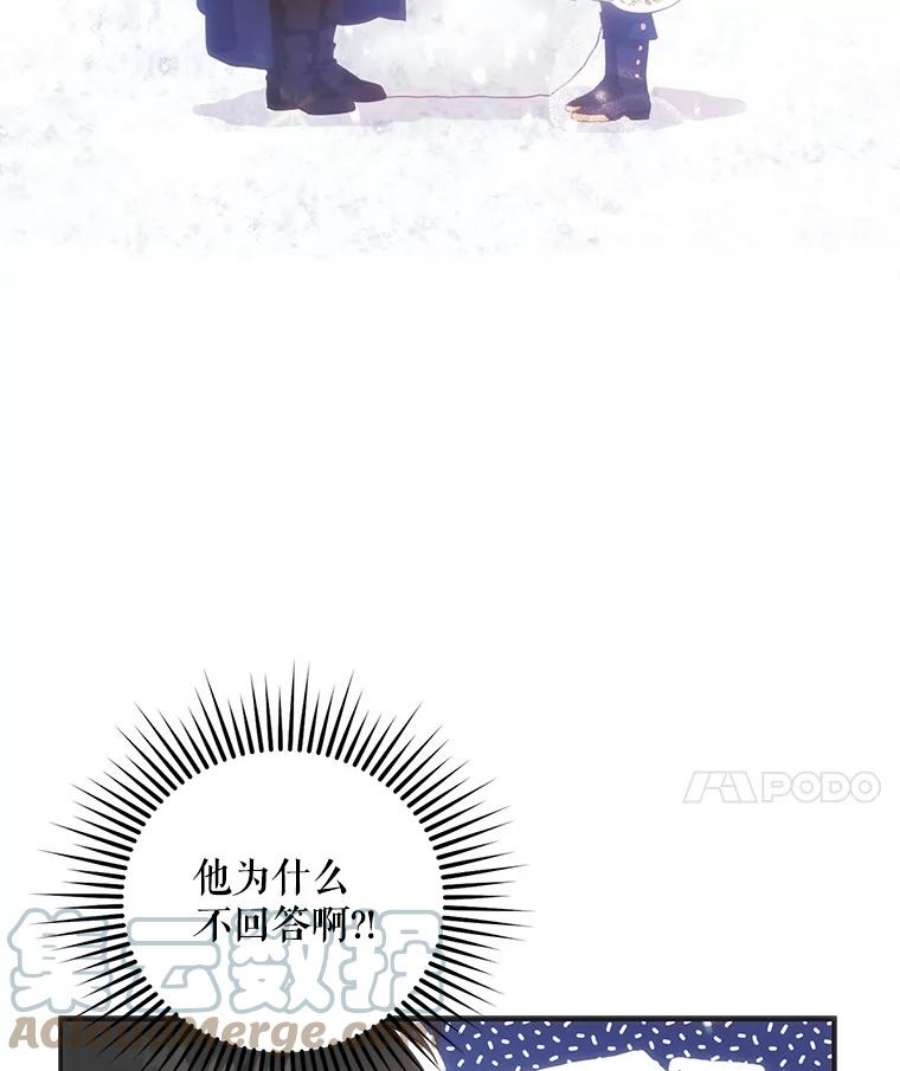 成为我笔下男主之妻16.承诺