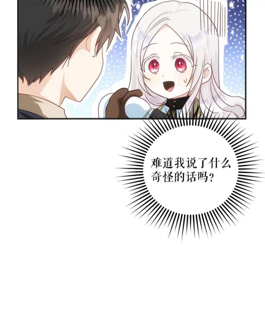 成为我笔下男主之妻16.承诺