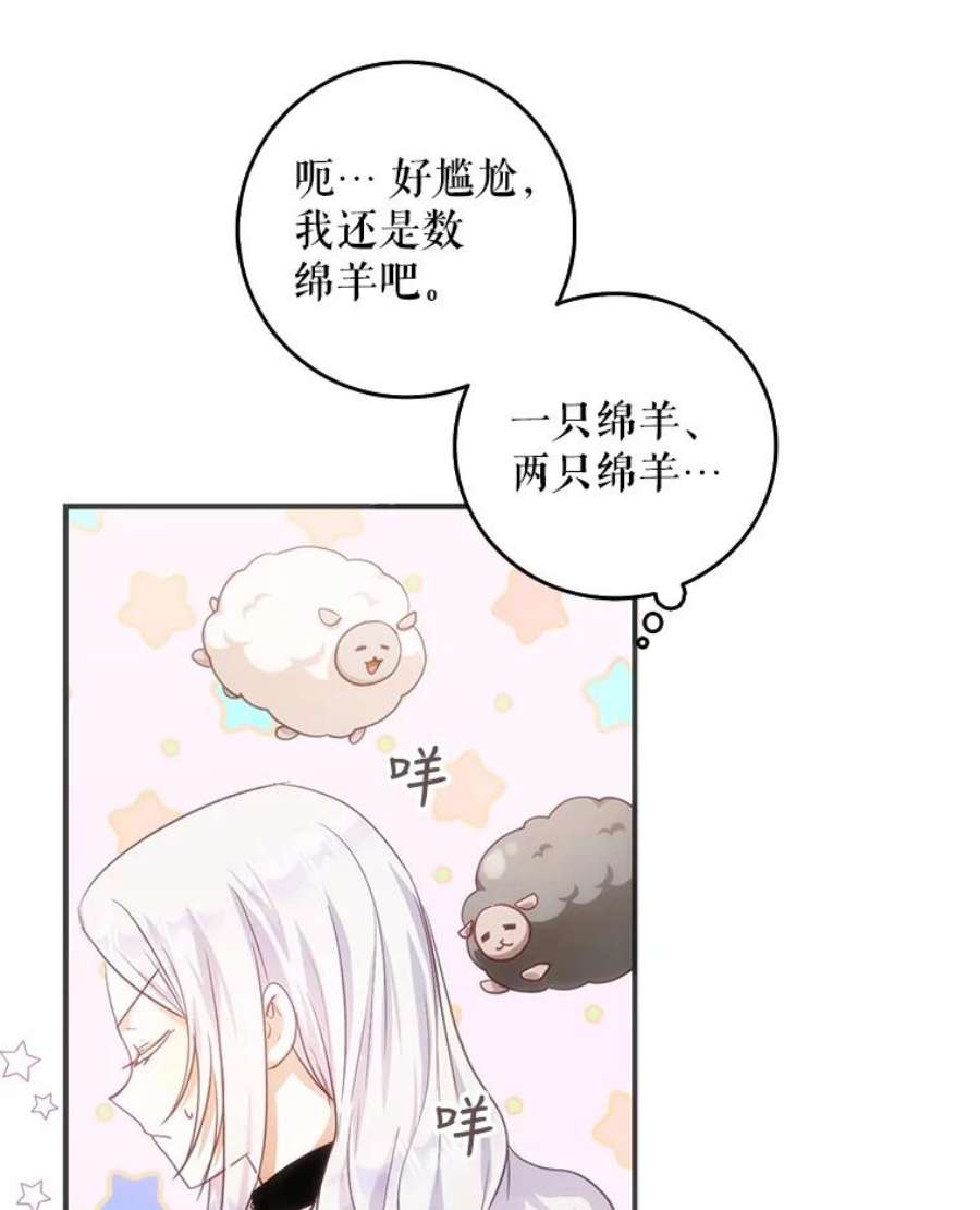 成为我笔下男主之妻16.承诺