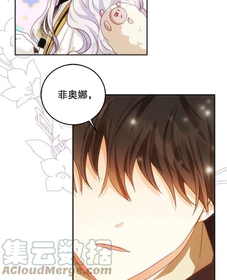 成为我笔下男主之妻16.承诺