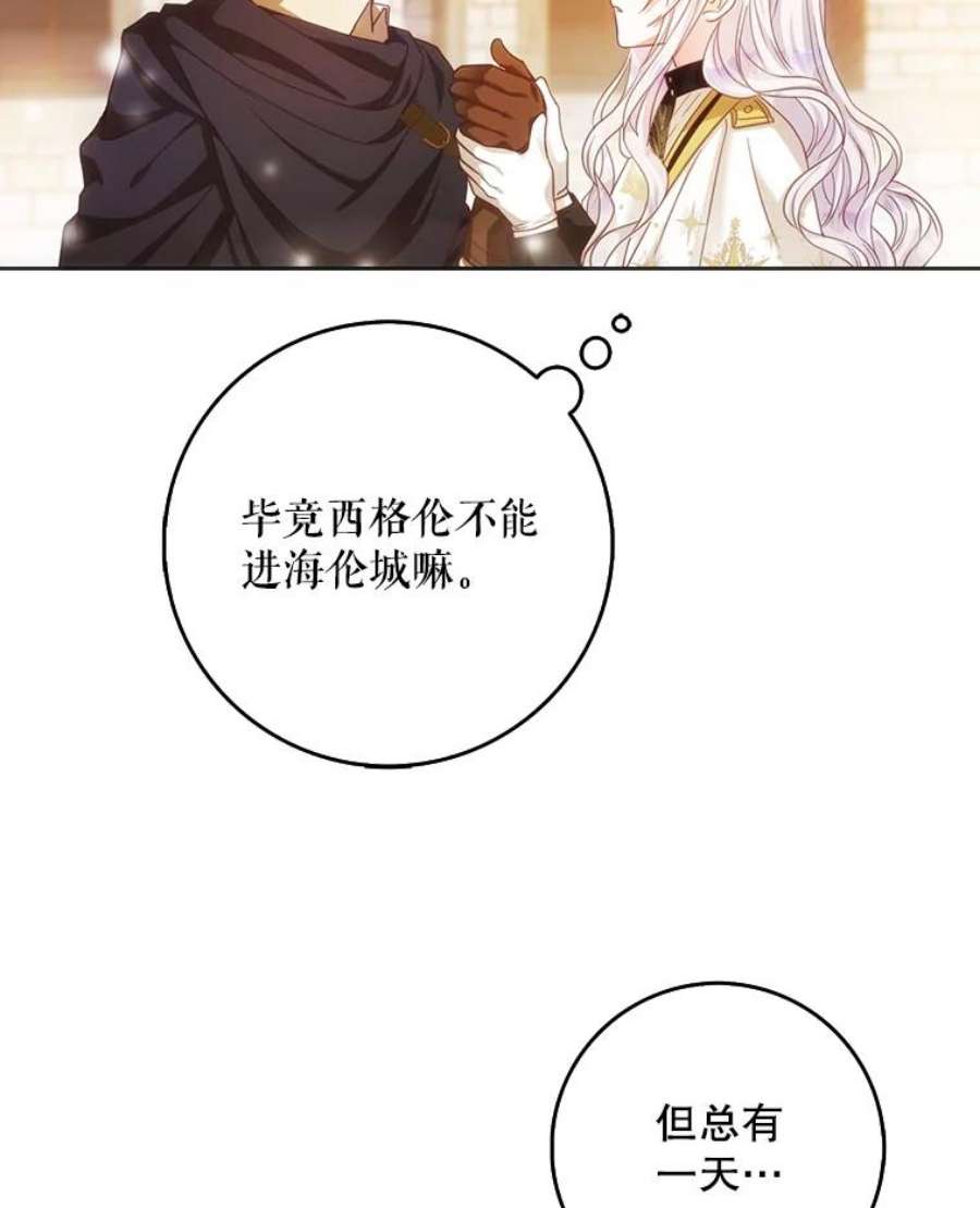 成为我笔下男主之妻16.承诺
