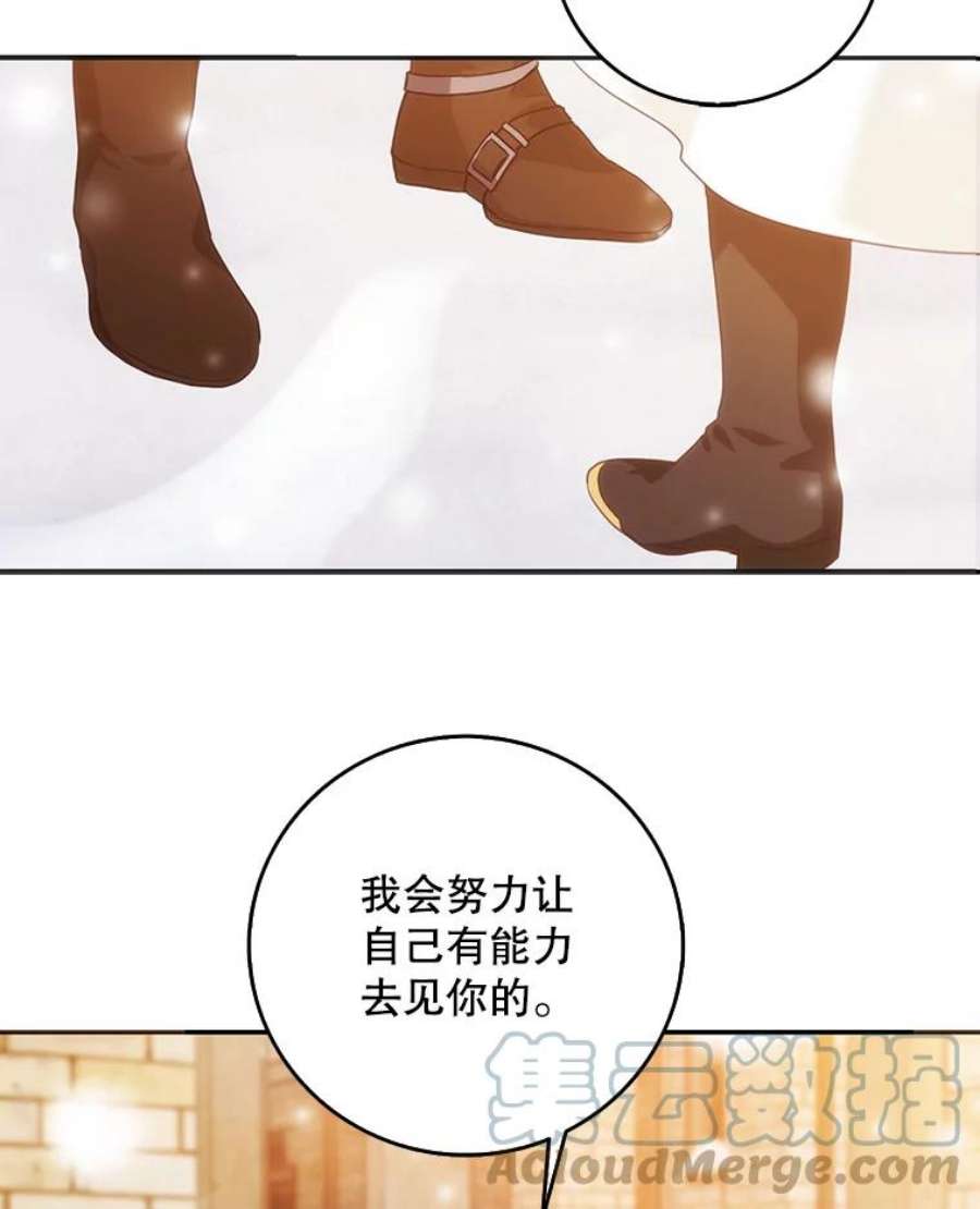 成为我笔下男主之妻16.承诺