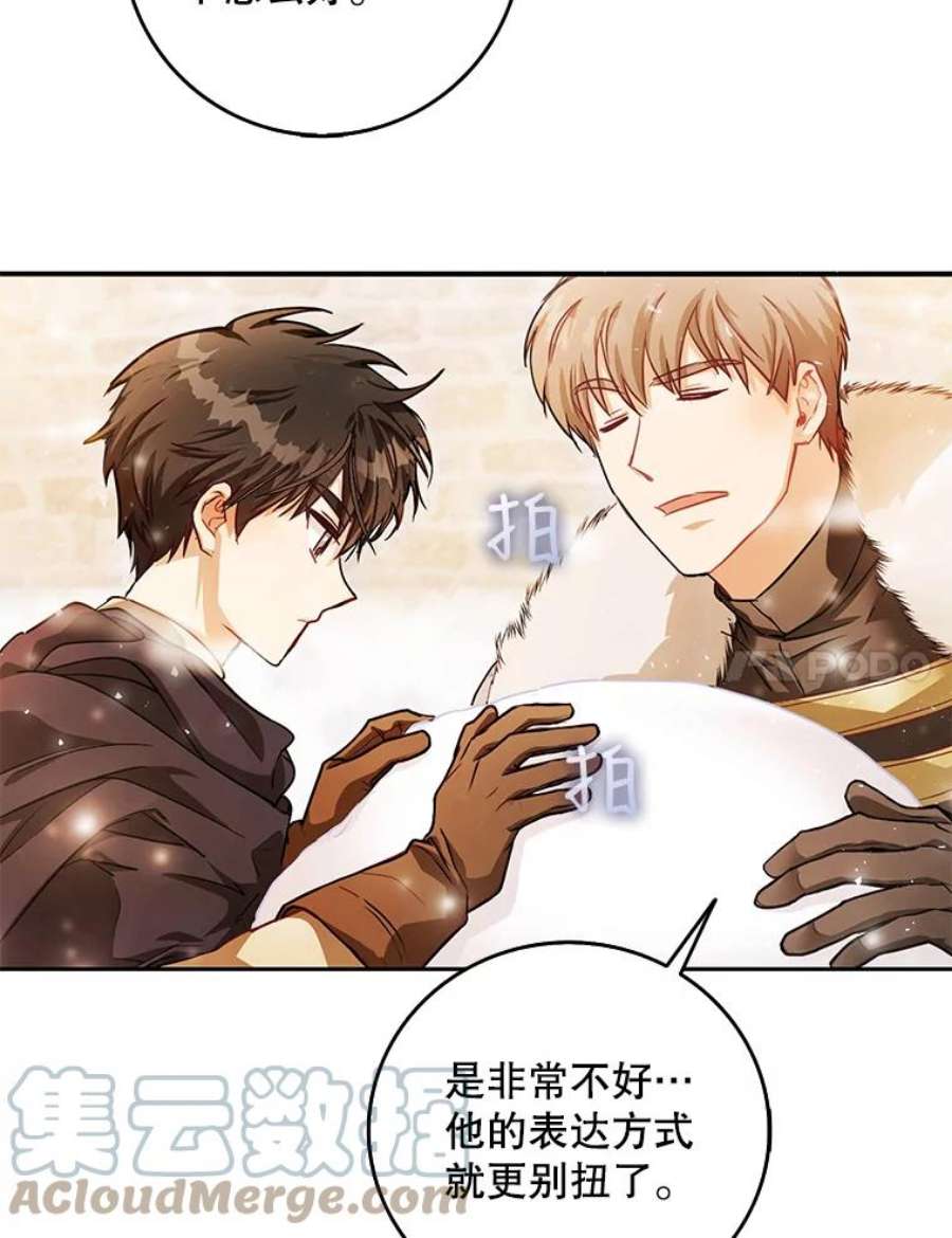 成为我笔下男主之妻16.承诺