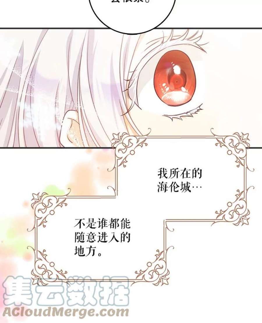 成为我笔下男主之妻16.承诺