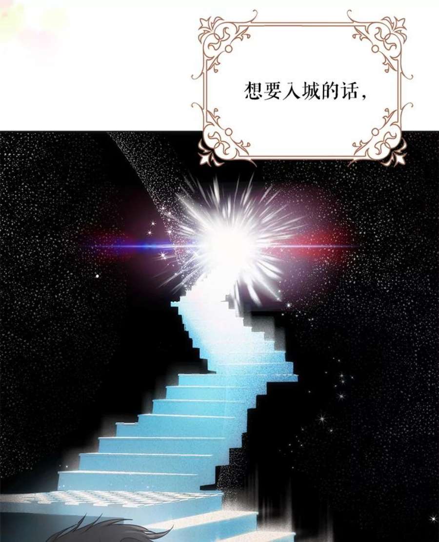 成为我笔下男主之妻16.承诺