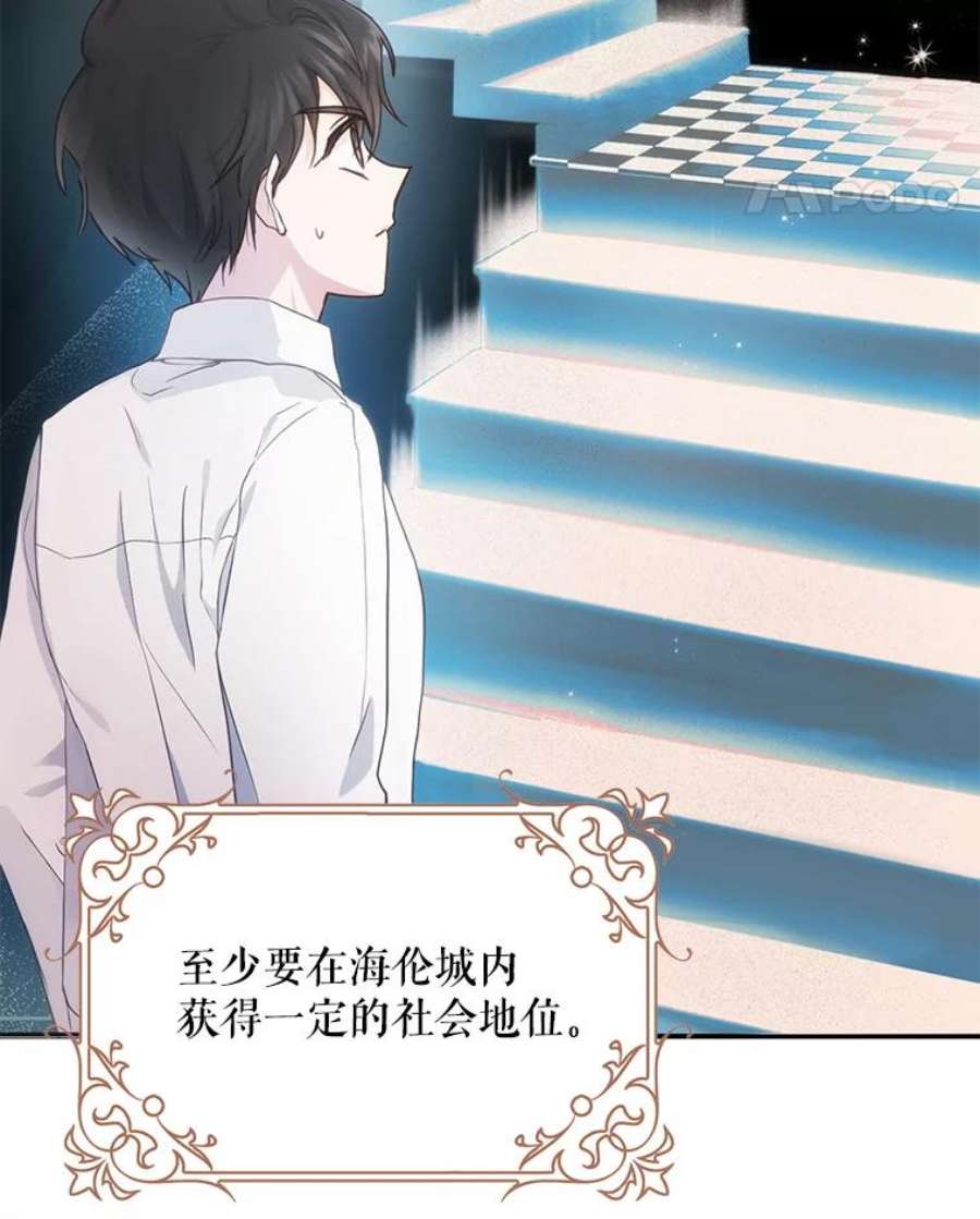 成为我笔下男主之妻16.承诺