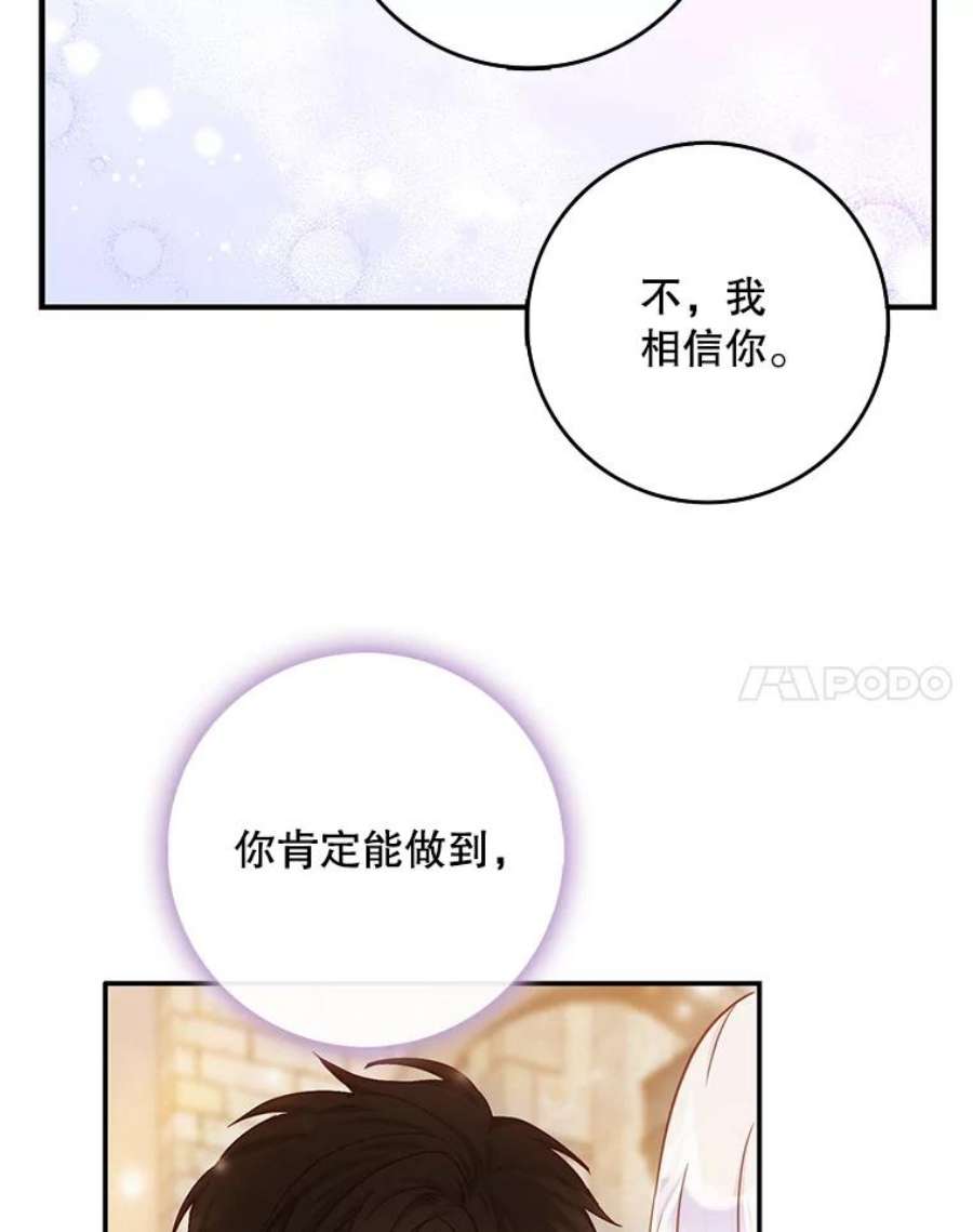 成为我笔下男主之妻16.承诺