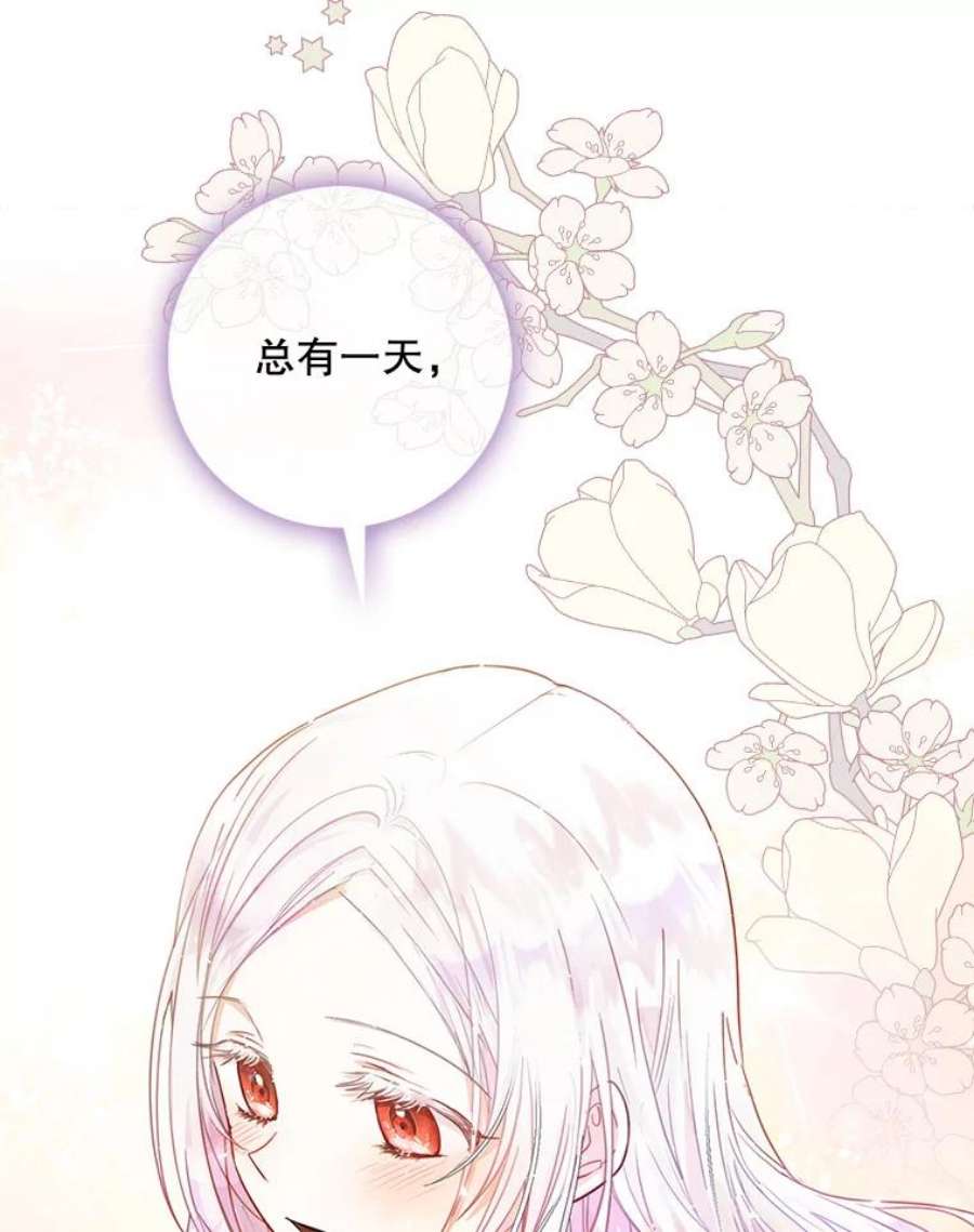 成为我笔下男主之妻16.承诺